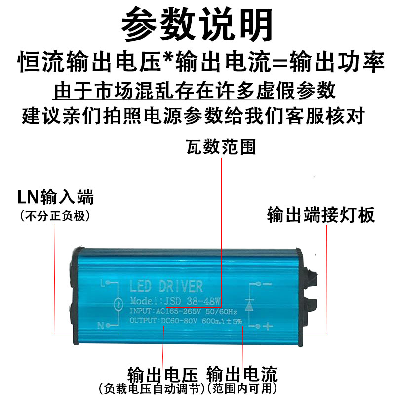 推荐led灯驱动电源 集成吊顶平板灯恒流整流器12W38W48W58W防水变 家装灯饰光源 灯具配件 原图主图