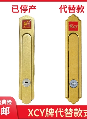 金刚网纱c窗锁 XCY牌隐形折叠执手 带钥匙纱窗锁老式纱窗锁。