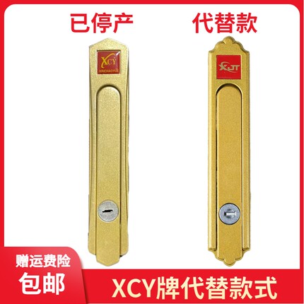 金刚网纱c窗锁 XCY牌隐形折叠执手 带钥匙纱窗锁老式纱窗锁。