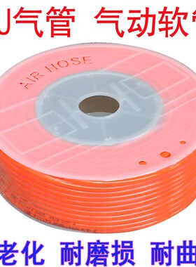 PU气管软管6X4 8X5 10X6.5 12X8MM气动软管线管空压机气泵气管