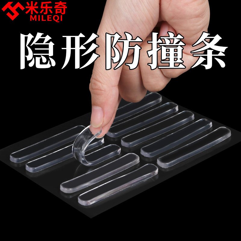 热销冰箱门防撞条硅胶贴玻璃护角保护条家用防碰撞桌衣柜门隐形防