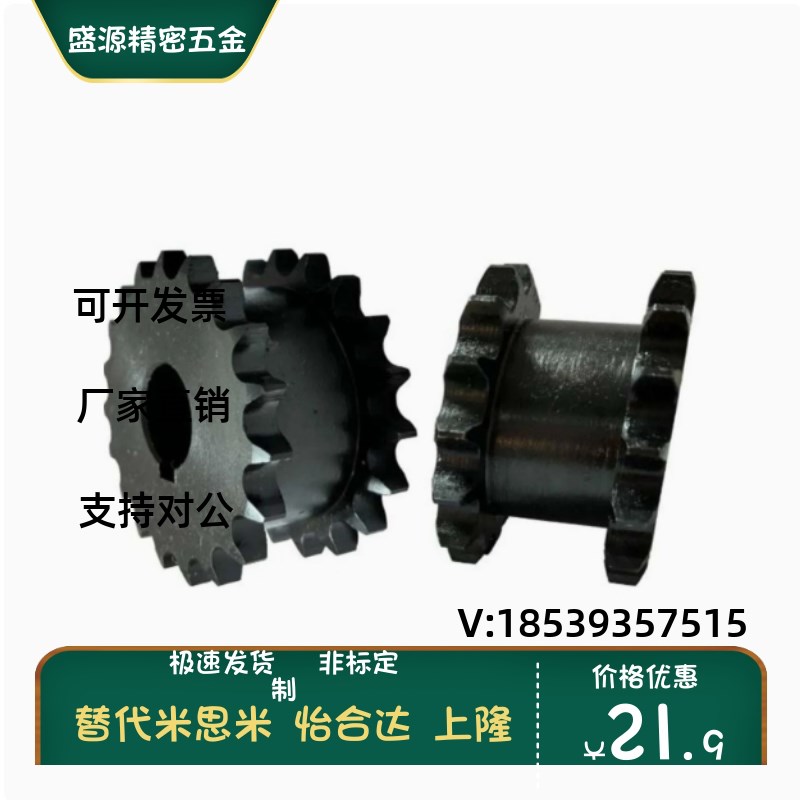VLR01-40-12 13 14 15 16 17 18-D15 D18 D20 D25 D28D30双排链轮