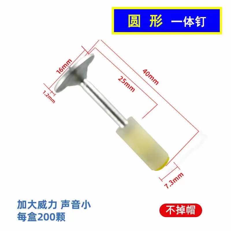 迷你25m圆钉小型吊顶神器专用钉一体钉炮钉7.3直径固定工具箱吊卡