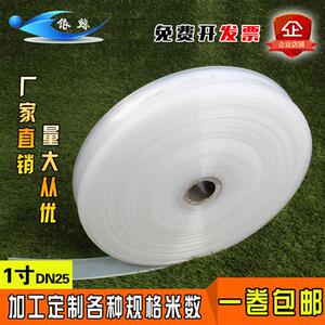工厂销1寸25mm农用白水带灌溉水管塑料K软管透明水管花园绿化管