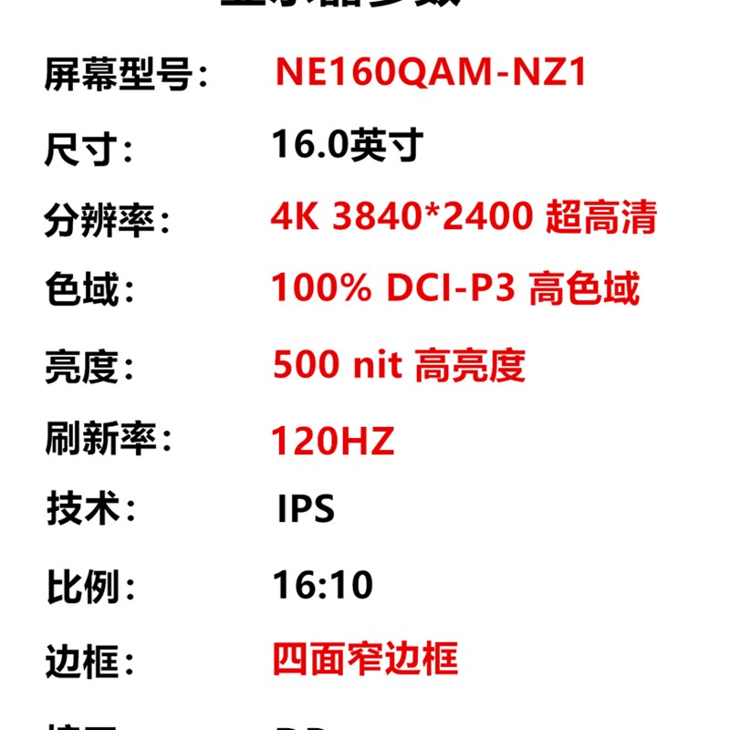 4K120HZ便携式显示器16寸高刷新台G式机电脑副屏分屏拓展电竞屏幕