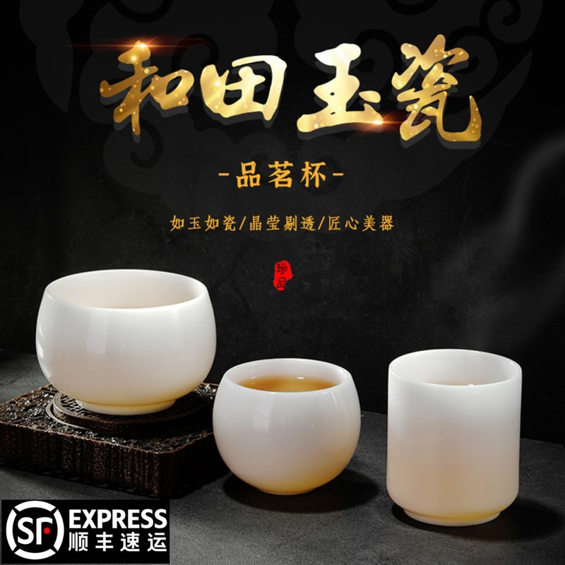 陈公端大师冰种玉k瓷茶杯和田白瓷主人杯羊脂玉瓷盖碗品茗杯茶洗