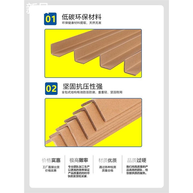 硬L型纸护角条牛皮纸箱护角纸阳角收板装修边包装防撞护角打新品