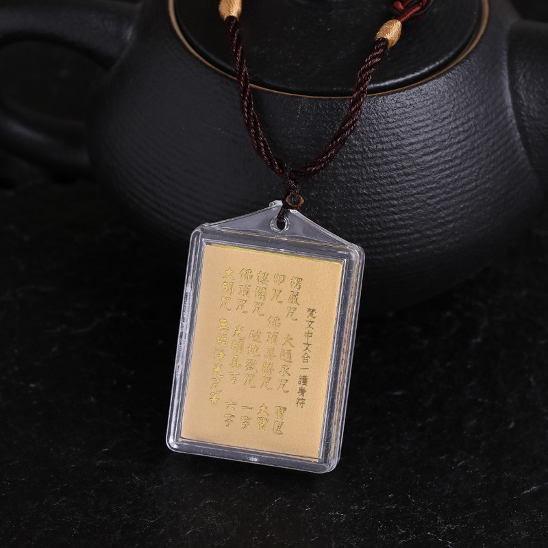 推荐护身b符楞严咒大悲咒平安符本命年吊坠项链梵文中文多咒合挂