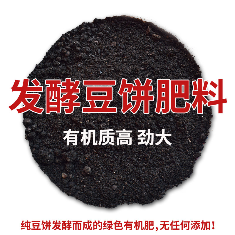 肥料蔬菜有机肥饼肥腐熟r发酵花肥料熟饼花生麸芝麻豆饼油枯菜籽图片