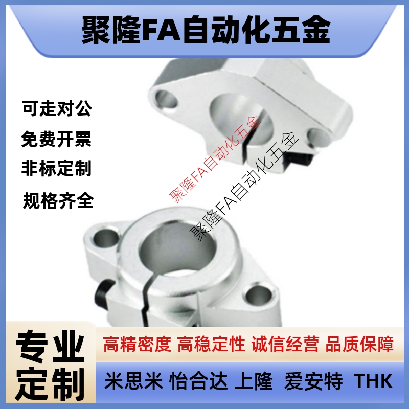 SHFT SHFM SHF15导向轴支座SMYHF10/12/16/20/25/30/35/40/50/60