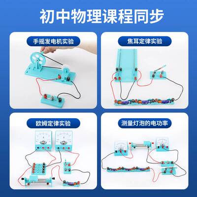 初中物理实全器三验套初二初材光学力学声学热学电学实验箱八年级