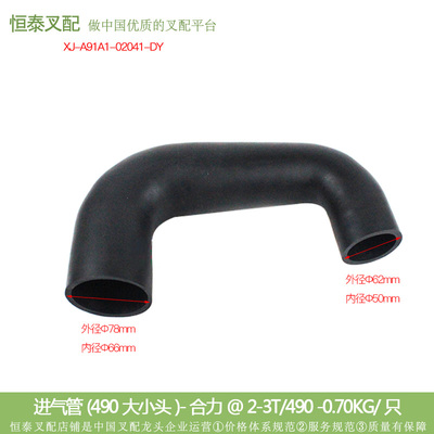 工厂销堆高机配件 杭叉/现代 /台励福A/合力进气管A91A1-02041 S