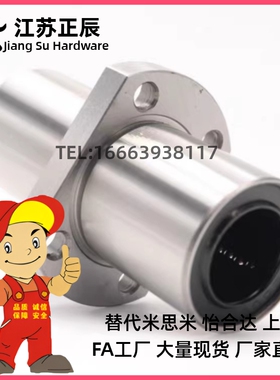 厂家直销/中间法兰直线轴承LMHC/KEMHL6/8/10/12/16/20/25/30/LUU