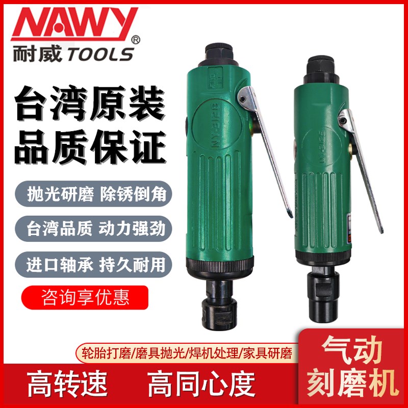 耐威NY-3125气动刻磨机3136弯头抛光打磨机气磨机直磨机气动工具