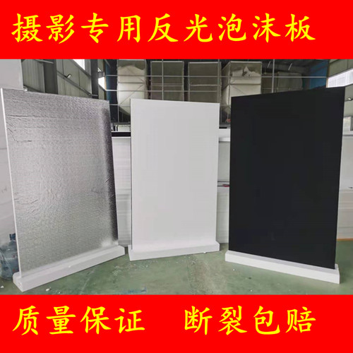 泡沫板摄影反光拍照背景板高密度隔热保温定做加厚U影棚专用米菠