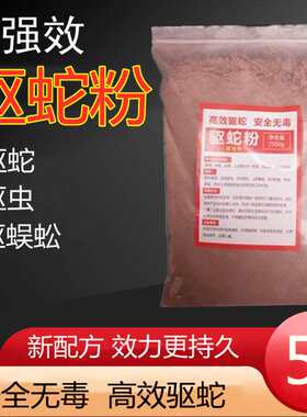 新长效持久手套雄黄驱蛇粉u户外露营防蛇工具家用庭院鞋网硫黄驱
