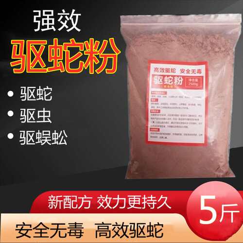 新长效持久手套雄黄驱蛇粉户外露营防蛇工具N家用庭院鞋网硫黄驱