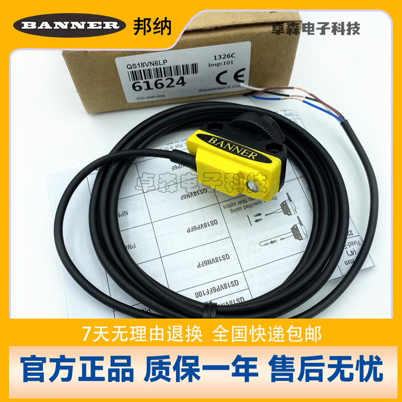 邦纳红外光电 QS18VN6D VP6D VN6LP QS18VN6R+QS186E VP6R 传感器