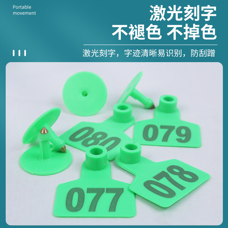 速发猪耳标牌牛羊用母猪耳标号牌耳号钳羊耳朵标记标签兽用养殖场