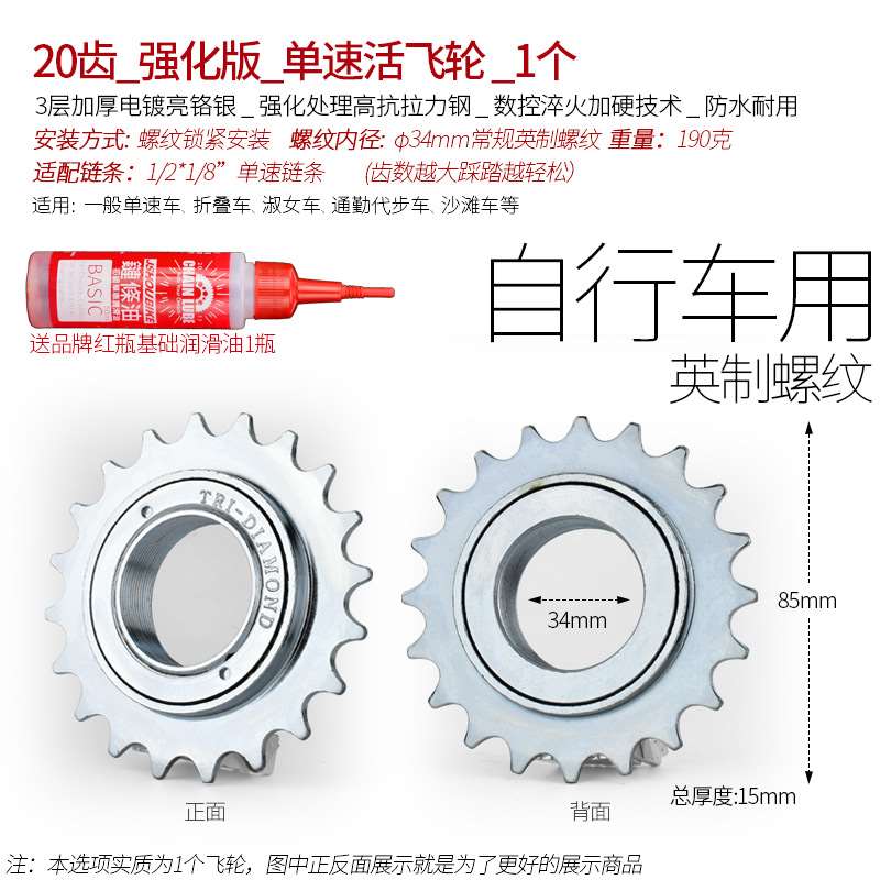 新品单向飞轮电镀防j锈齿轮自行齿轮棘轮棘爪齿轮士自行车普通