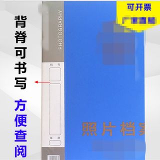 PP塑料照片档案盒5寸6寸9寸塑料版照片档案相册文件盒活页册包邮