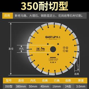 500鹅石混凝土水泥路卵耐火砖水泥沥青切 片马路切割片4h00350