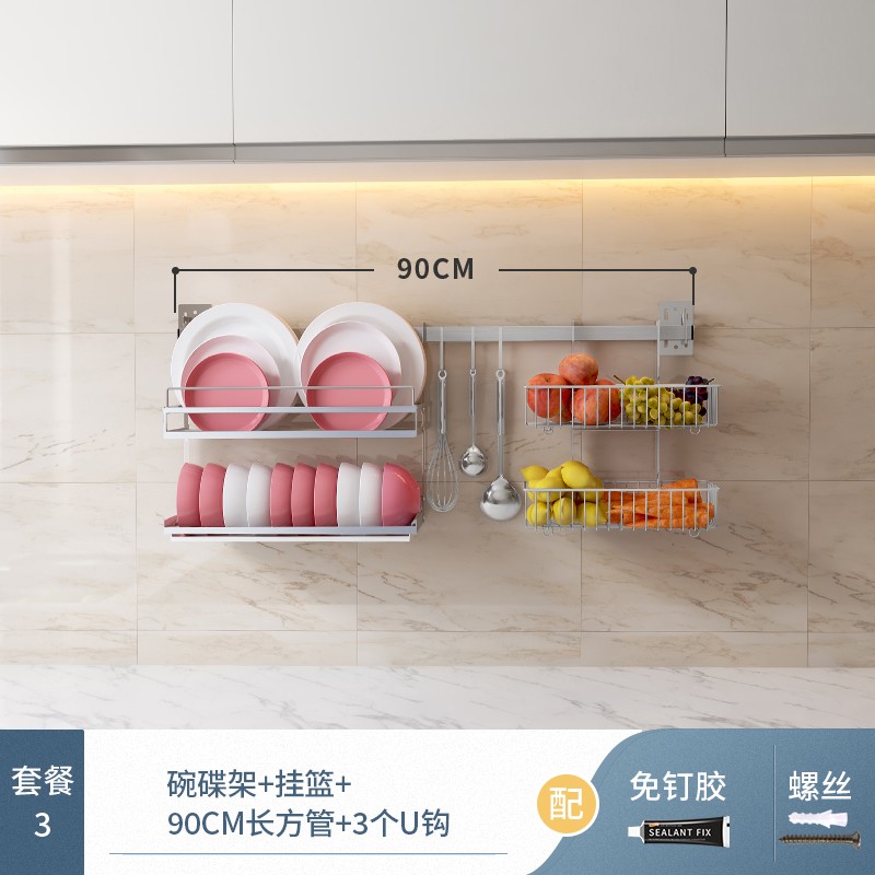 不锈钢厨房置物架壁挂碗架沥水架墙上挂架窗台收纳架挂件杆免打孔