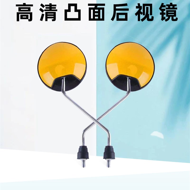 新日小宇宙电动车后视镜电瓶车反光镜倒车镜自行车镜子电车倒后