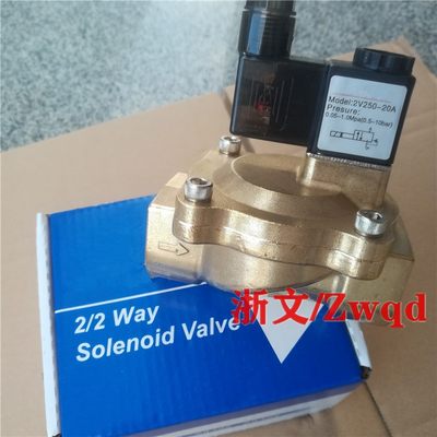 放水阀2V250-25B 2V250-20A 2V200铜体二通常闭疏水用电磁阀开关