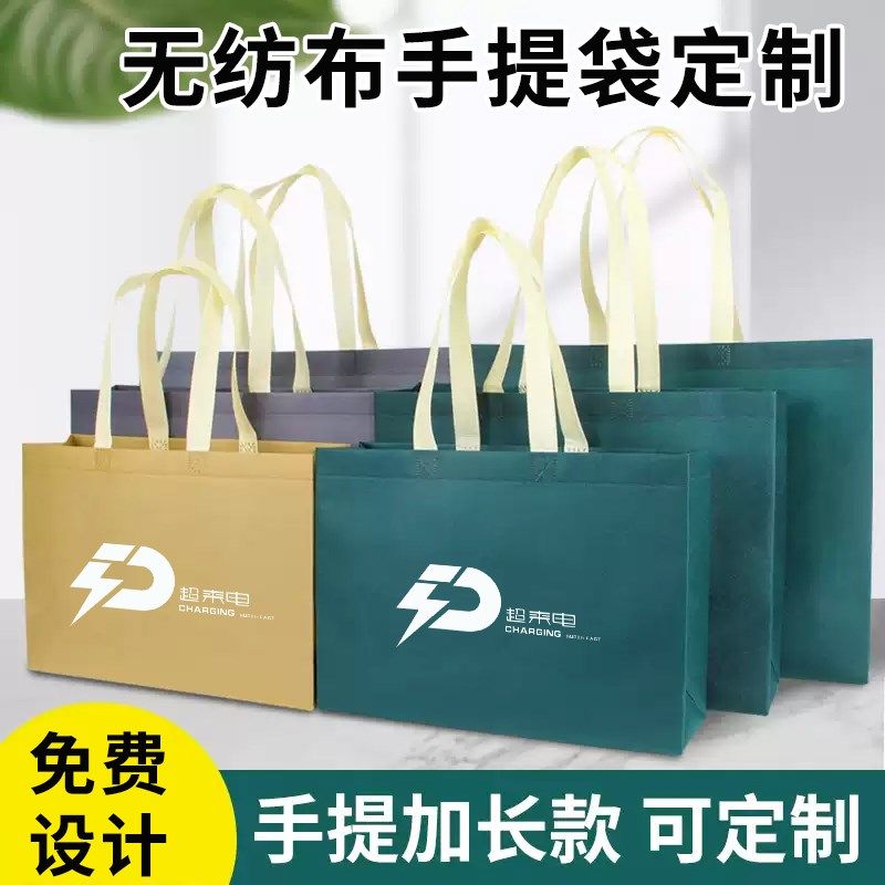 无纺布手提袋定制logo广告环保购物袋子不织布服装店包装定做
