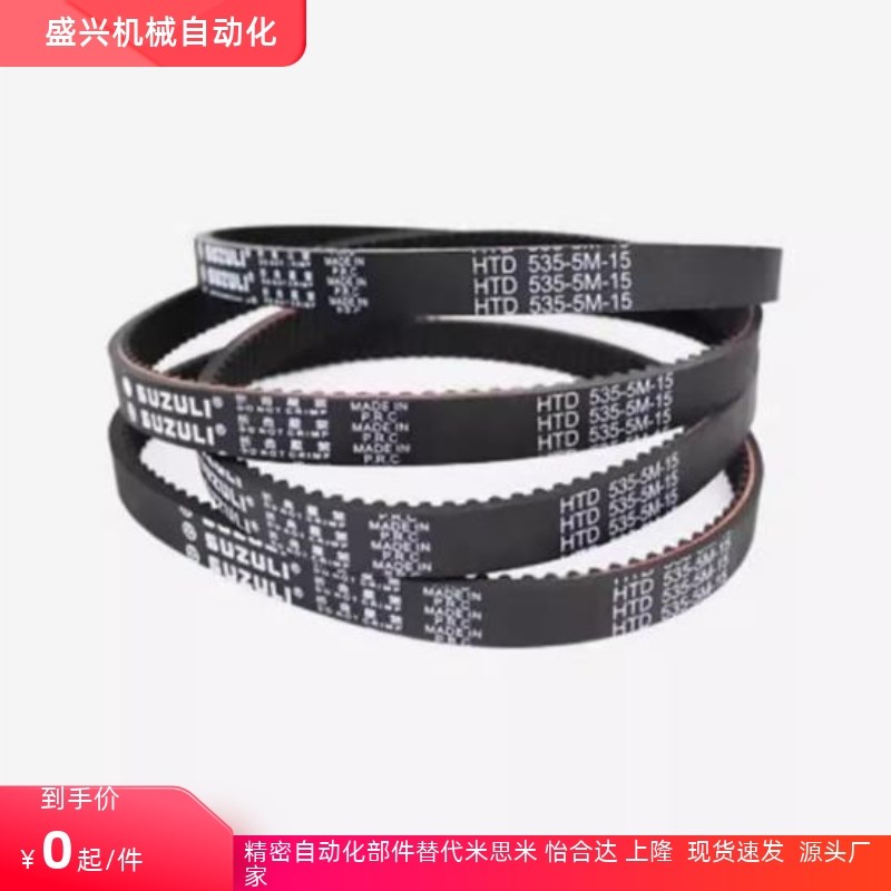 ECE21-S2M S3M S5M S8M-40 60 100-86 88 90  圆弧齿同步带怡合达