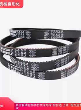 ECE21-S2M S3M S5M S8M-40 60 100-86 88 90  圆弧齿同步带怡合达