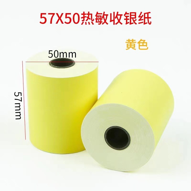 收银纸57x50整箱80xq80美团超市57x40x30卷纸80x60小票热敏打印纸