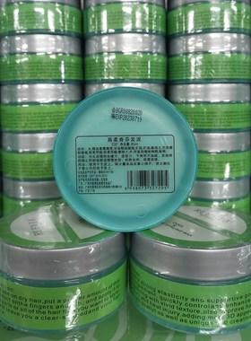 RLEVIA高柔香芬发泥男士定型持久清香发蜡自然蓬松头发造型c37