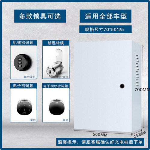 适用於欧拉d充电桩保护箱新能源户外立柱防水欧拉好猫充电桩保护