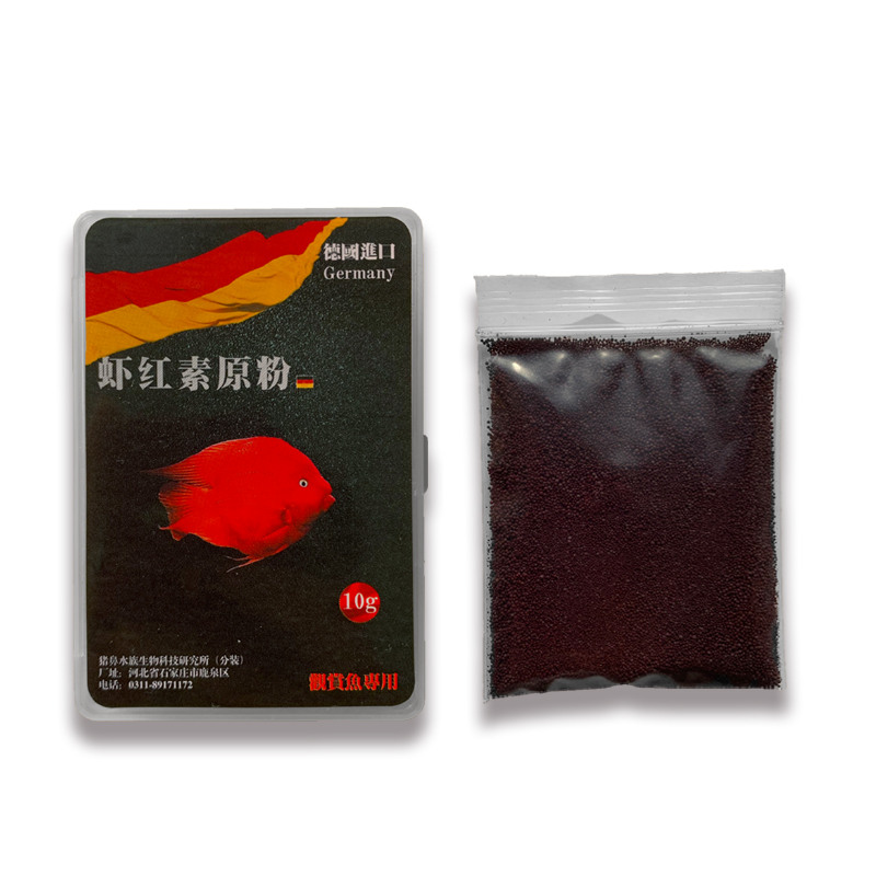 巴斯夫虾红素粉增色天然水族七彩燕鱼鹦鹉鱼罗汉三湖龙鱼汉堡饲料
