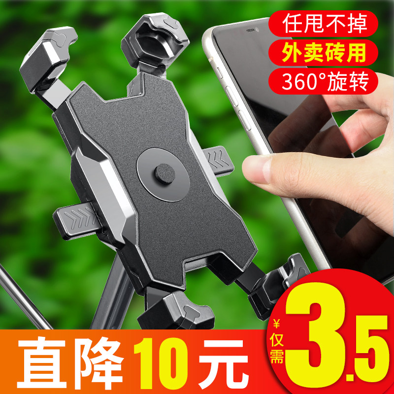 新品电动车e手机架导航支架外卖骑手自行电瓶车载防震摩托车手机