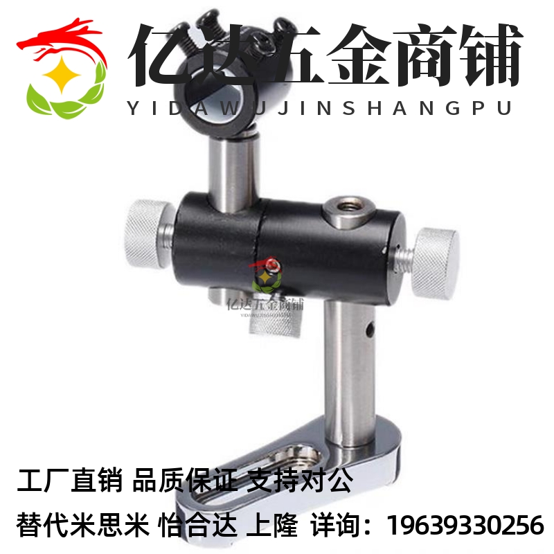 激光器红外线摄像头360度旋转支架 万向可调角度固定夹光电开关