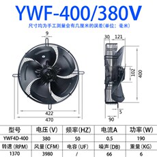 Холодильное оборудование 厂销新厂ywf外转子轴流式风机4e4d 220380v吸风吹风冷凝器冷藏库