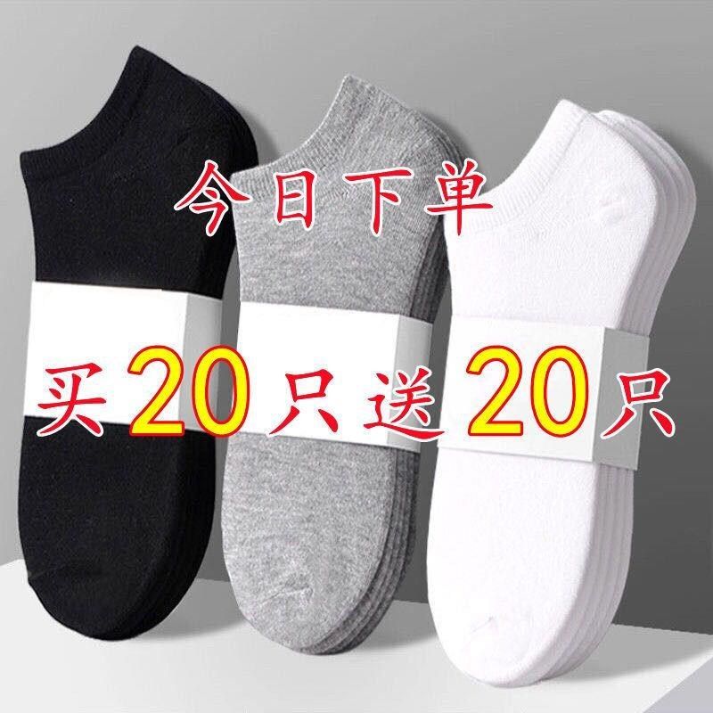 袜子男短筒袜夏季薄款潮流黑白防臭吸汗透气运动船袜涤中长筒
