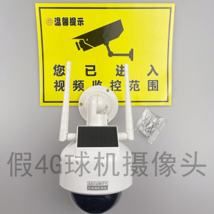 速发仿真4G球机假监控摄影头室外假模型仿真摄像头门口家用看果园