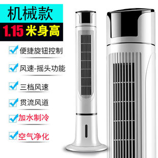 无叶水冷空调扇家用冷风扇u塔扇制冷加水加冰单制冷立式冷风机普