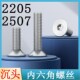 2205 2507沉头内六角螺丝钉DIN7991双相钢国标平头螺栓M6M8M12