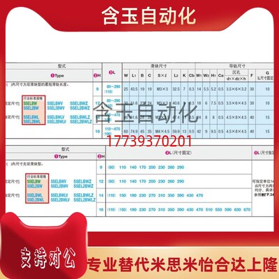 替米思米微型直线导轨滑块加长型SSELBW9-80/110/140/170/200