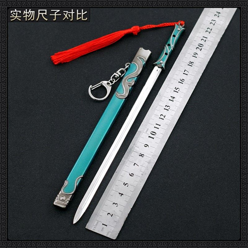 七剑下天山周边小兵器 天瀑剑元英佩剑带鞘金属模型合金摆件22cm
