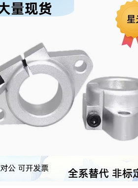 导向轴支座 SHF16/SHFT8/10/12/13/15/16/20/25/30/35/40/50/60