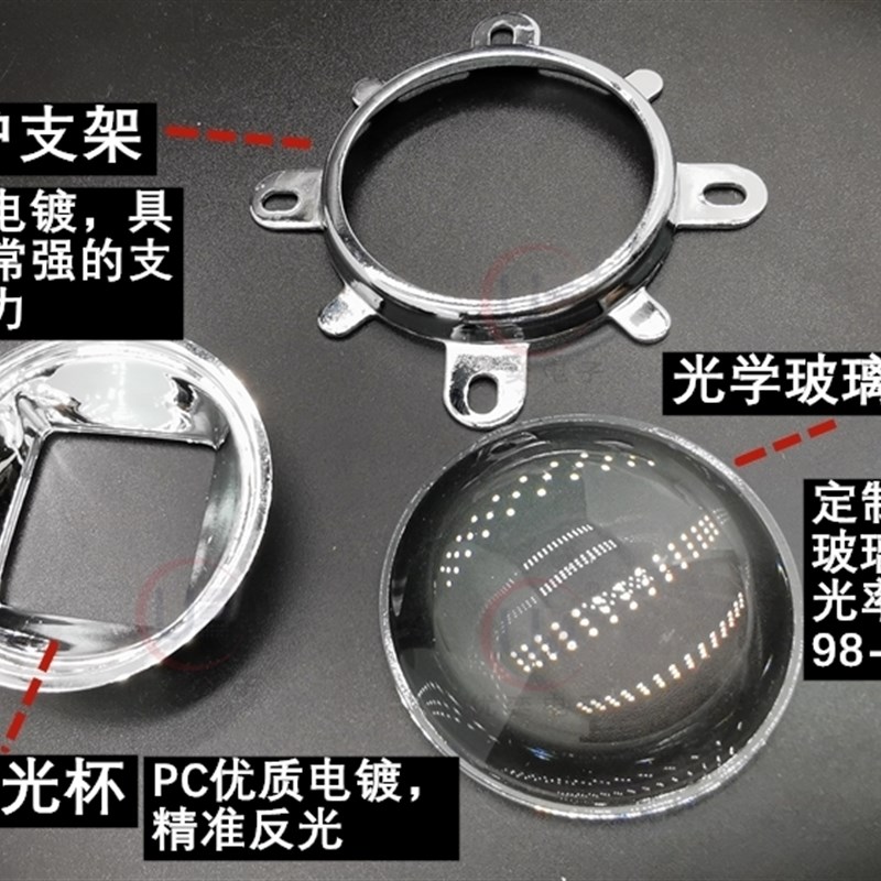 光学玻璃透镜50mm反光杯44mm12V灯珠聚光60度90U度三件套厂家直销