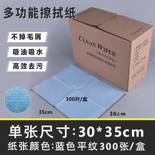 无尘纸多功能擦拭纸工业无尘布无纺布手机实验室吸油吸水蓝色平纹