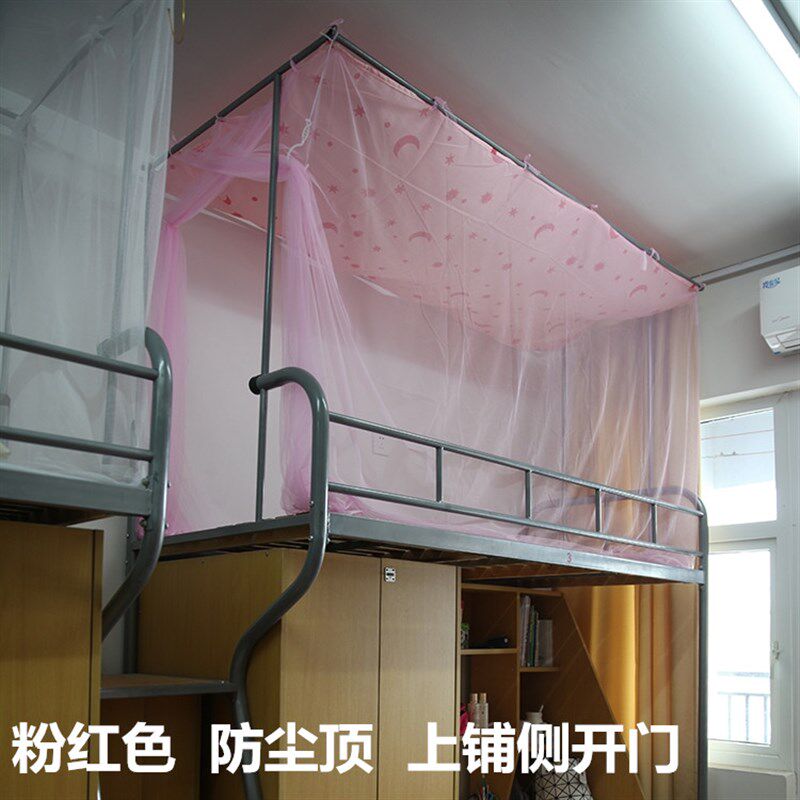 加密防尘顶加密蚊帐/p大学生宿舍寝室上下铺/边开侧开门/上床下桌