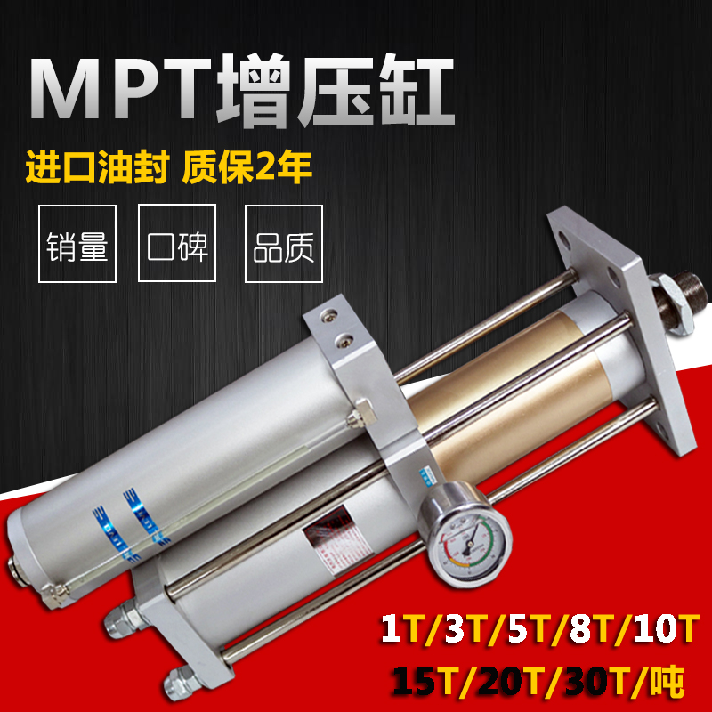 气液增压缸MPT125X50X100X150X200X125X63X80 5T 10T 13T 15T 20T